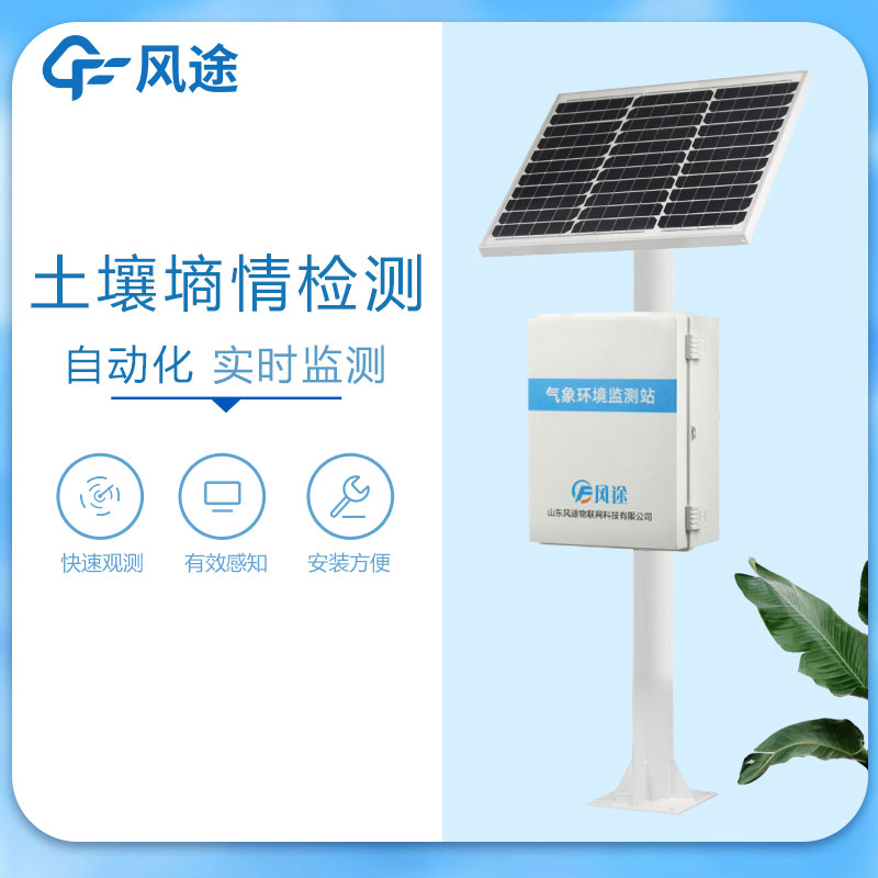 節水灌溉，需要配套土壤墑情監測系統
