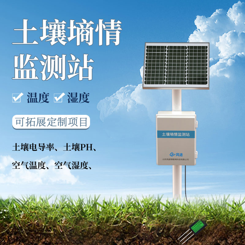 土壤水分快速檢測儀的優(yōu)點(diǎn)功能