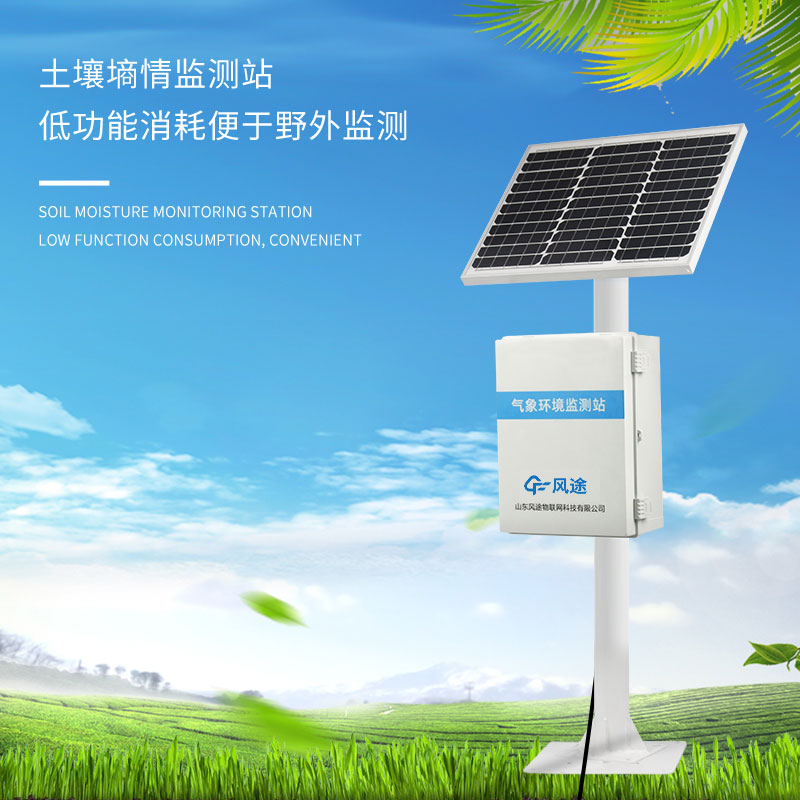 智能墑情站是什么東西？