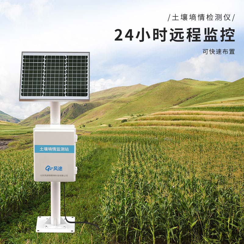 土壤墑情監測站多少畝裝一臺監控設備？