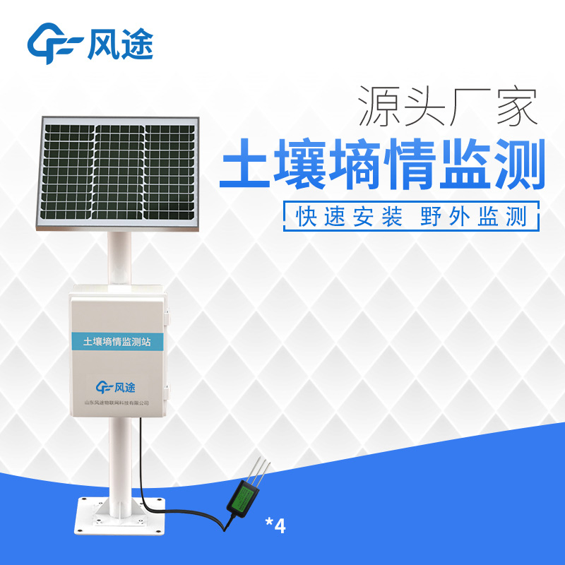土壤墑情速測儀，專門用于測量土壤墑情的科學儀器