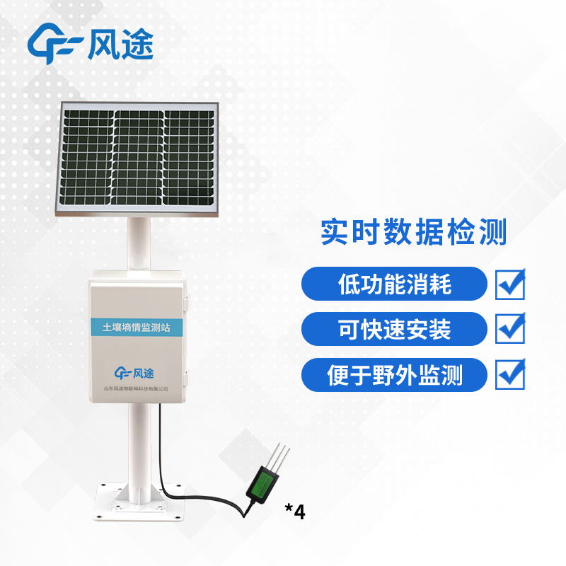 土壤墑情監測系統：智能化管理，實時預警