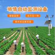 無線遠程多層立體土壤墑情監測儀是什么？
