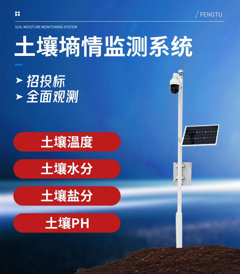 現代農業為什么需要土壤墑情監測儀？